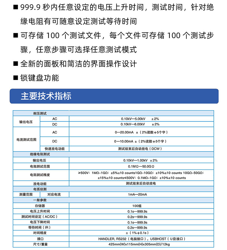 威格多通道耐壓絕緣測試儀(VG7162)通道多，體積小，操作簡(jiǎn)單插圖2