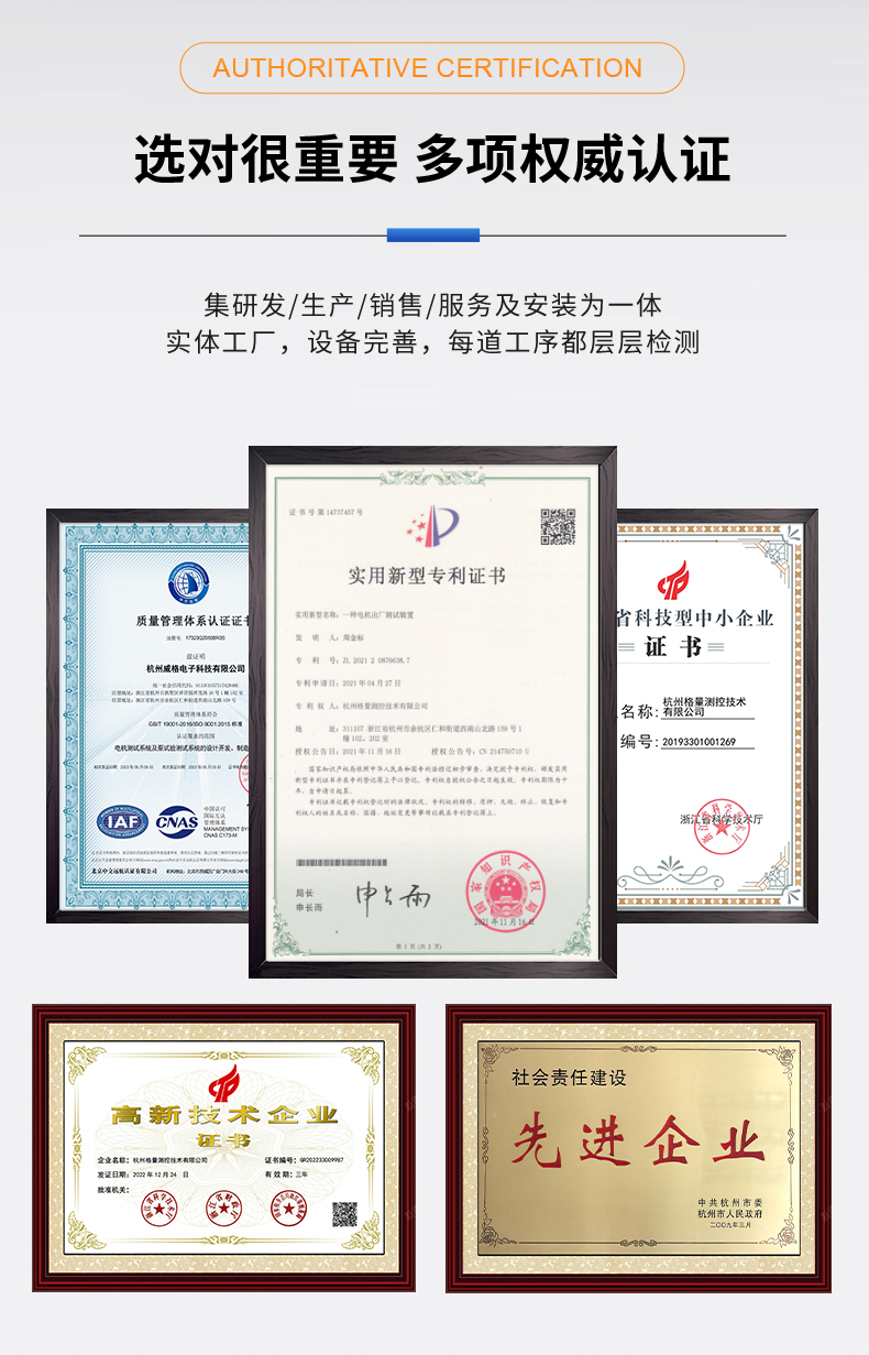 威格新品-VG5300系列電機特性測控儀 廠(chǎng)家直銷(xiāo) 質(zhì)量保障插圖11