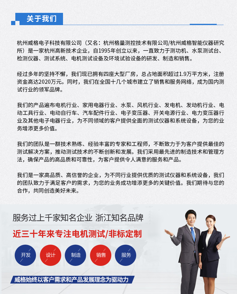 威格新品-VG5300系列電機特性測控儀 廠(chǎng)家直銷(xiāo) 質(zhì)量保障插圖19