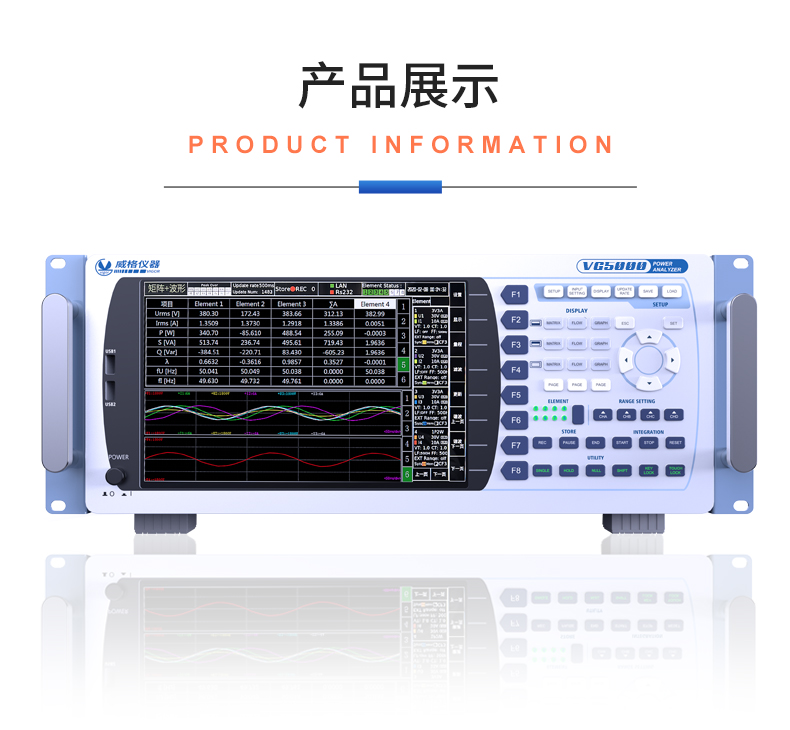 威格新品-VG5300系列電機特性測控儀 廠(chǎng)家直銷(xiāo) 質(zhì)量保障插圖21