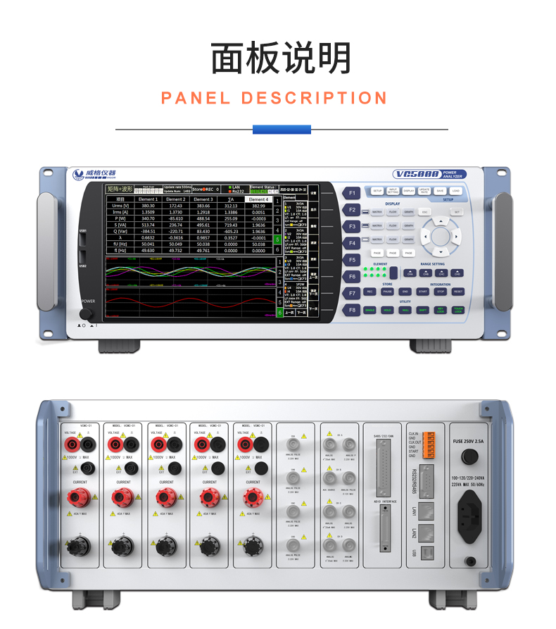 威格新品-VG5300系列電機特性測控儀 廠(chǎng)家直銷(xiāo) 質(zhì)量保障插圖27