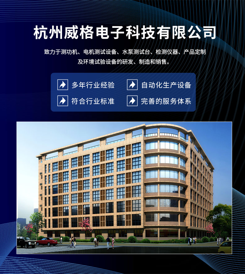威格步進(jìn)電機特性測試臺 電機綜合測試系統插圖14