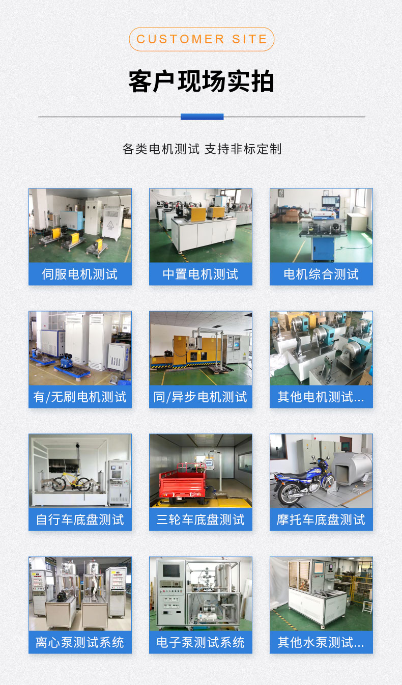 新能源電動(dòng)汽車(chē)雨刮器電機及總成試驗臺 綜合性能測試系統插圖11